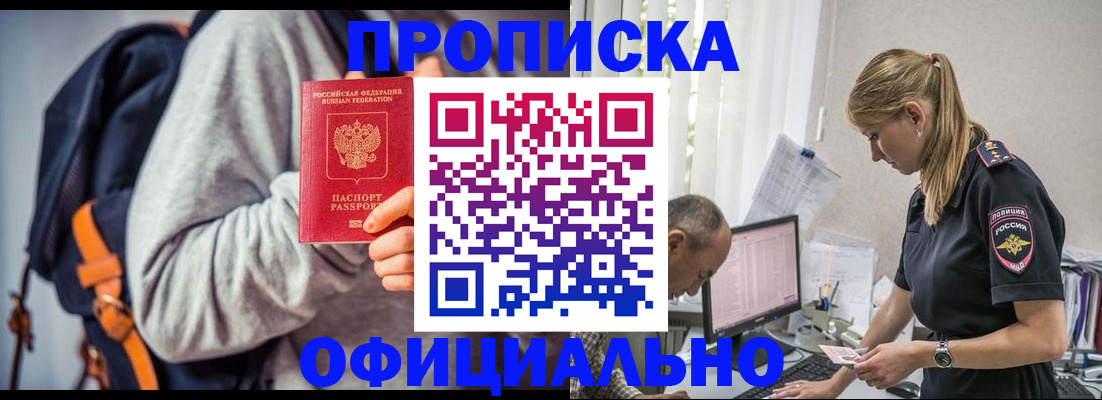 временная регистрация купить в Сосновом Бору