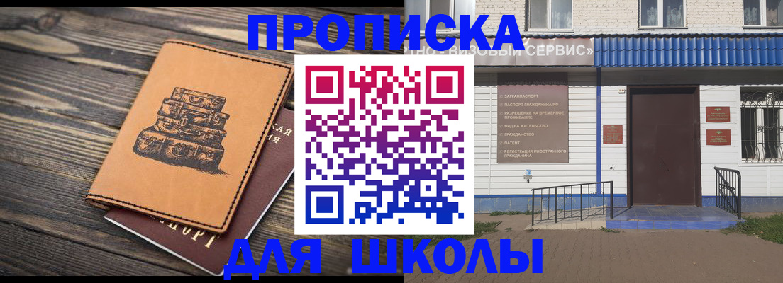 временная регистрация 2025 в Сосновом Бору